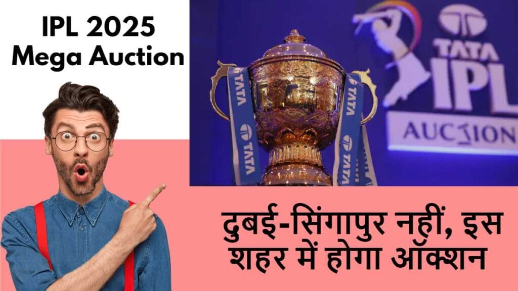 IPL 2025 Mega Auction